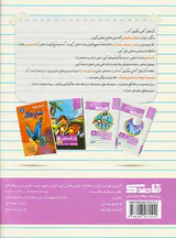 جزوهمطالعات اجتماعی فارسی و نگارش5 پایه پنجم ابتدایی مجموعه سوالات امتحانی قاصدک انتشارات منتشران